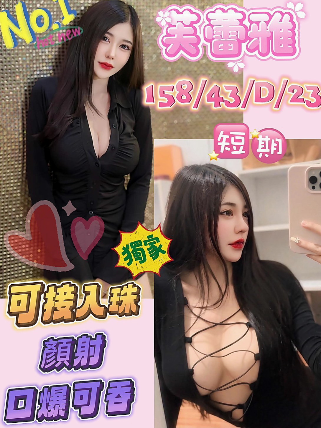 標本編號爆乳化妝師｜啾啾｜后里外約｜胸圍D罩杯｜年齡21歲｜166cm｜50kg｜圖中胸部是擠出來的實際沒那麼大  我蠻好奇為什麼她腿的縫隙那麼大